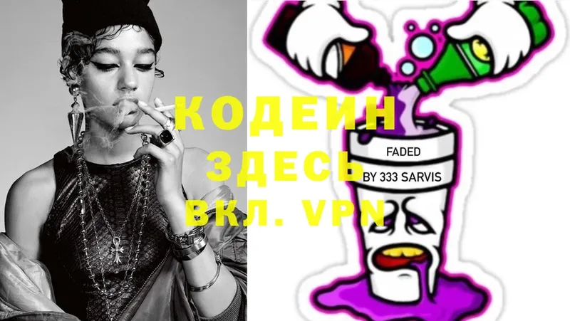 Кодеиновый сироп Lean Purple Drank  купить  сайты  Крымск 