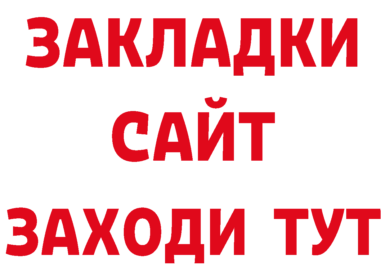 ГАШ гашик зеркало площадка гидра Крымск