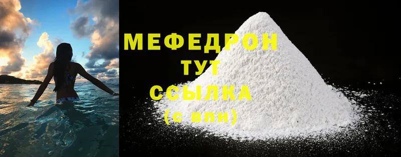 МЯУ-МЯУ mephedrone  закладка  Крымск 